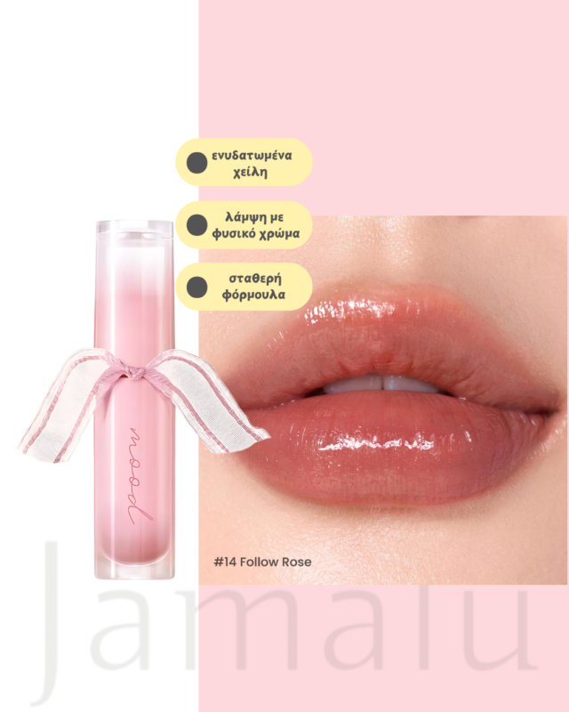peripera Ink Mood Glowy Tint Benefits